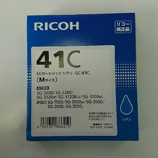 リコー(RICOH)のRICOH SGカートリッジ GC41C(PC周辺機器)