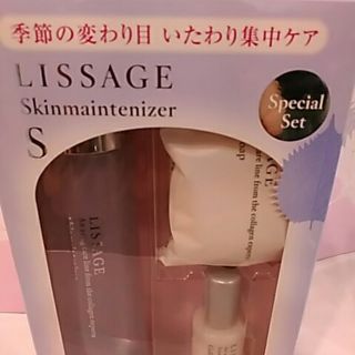 リサージ(LISSAGE)のchantilly さん専用リサージスキンメンテナイザーSセット(化粧水/ローション)