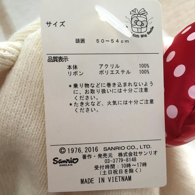 サンリオ(サンリオ)の専用 キティちゃん帽子 キッズ/ベビー/マタニティのこども用ファッション小物(帽子)の商品写真