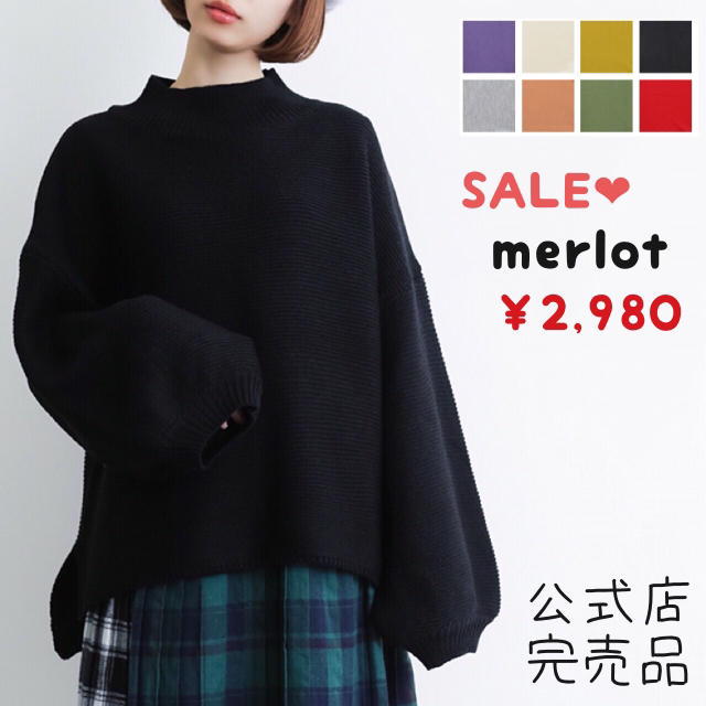 merlot(メルロー)のメルロー バルーンスリーブハイネックニットトップス ブラック レディースのトップス(ニット/セーター)の商品写真