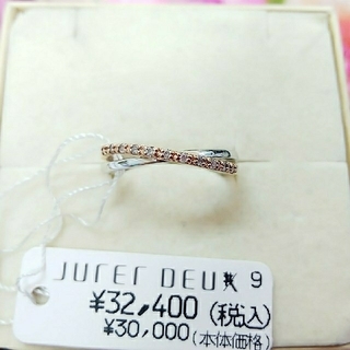 【新品】JURER DEUX K10 ダイヤモンドクロスデザインリング

(リング(指輪))