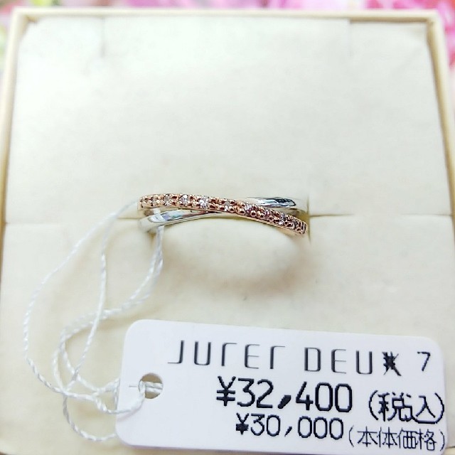 【新品】JURER DEUX K10 ダイヤモンドクロスデザインリング レディースのアクセサリー(リング(指輪))の商品写真