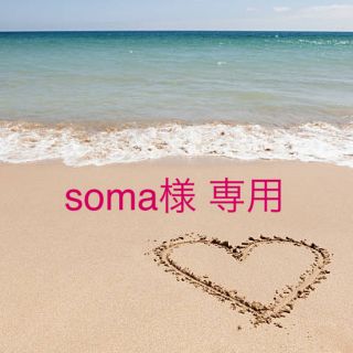 エーユー(au)のsoma様専用(ノベルティグッズ)