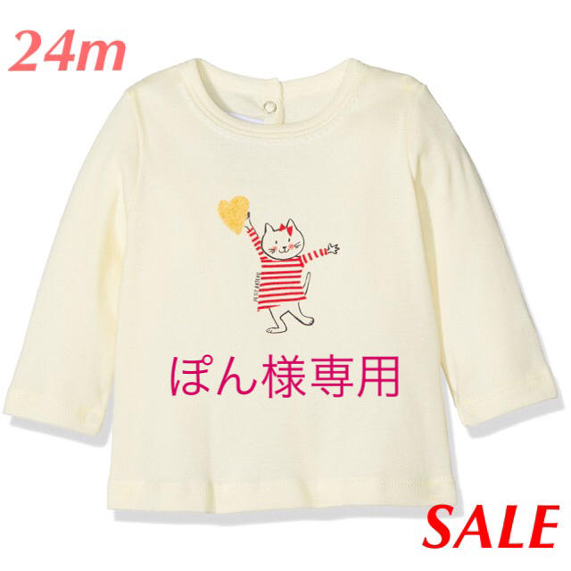 PETIT BATEAU(プチバトー)の【ぽん様専用】新品 プチバトー♡ 裏起毛プリントカットソー ねこ 24m 86 キッズ/ベビー/マタニティのベビー服(~85cm)(シャツ/カットソー)の商品写真