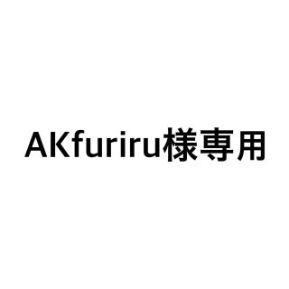 AKfuriru様専用(アイケア/アイクリーム)