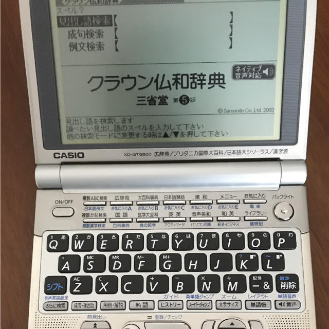 CASIO(カシオ)の電子辞書 CASIO XD-GT6800 インテリア/住まい/日用品のオフィス用品(OA機器)の商品写真