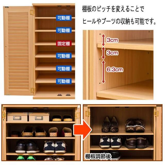 【新品/送料無料】 ルーバーシューズBOX 60cm幅 DBR/NA/WH インテリア/住まい/日用品の収納家具(玄関収納)の商品写真