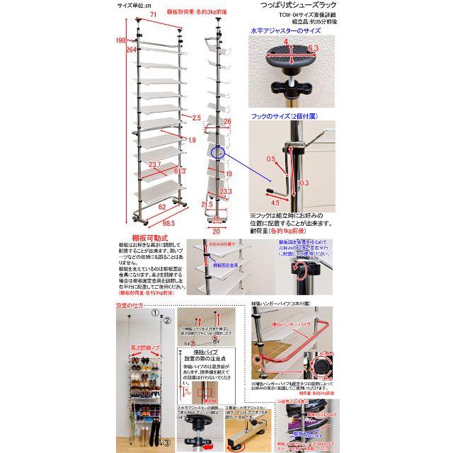 【新品/送料無料】 つっぱり式 シューズラック BK/CM/WH インテリア/住まい/日用品の収納家具(玄関収納)の商品写真