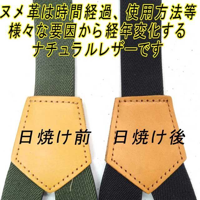 日本製　サスペンダー　ヌメ革　本革　ボタン　ズボン吊り　Ｙ型　ベルト メンズのファッション小物(サスペンダー)の商品写真