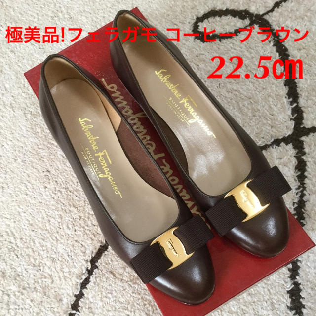 極美品!フェラガモ  VARA コーヒーブラウン 5 1/2~22.5㎝