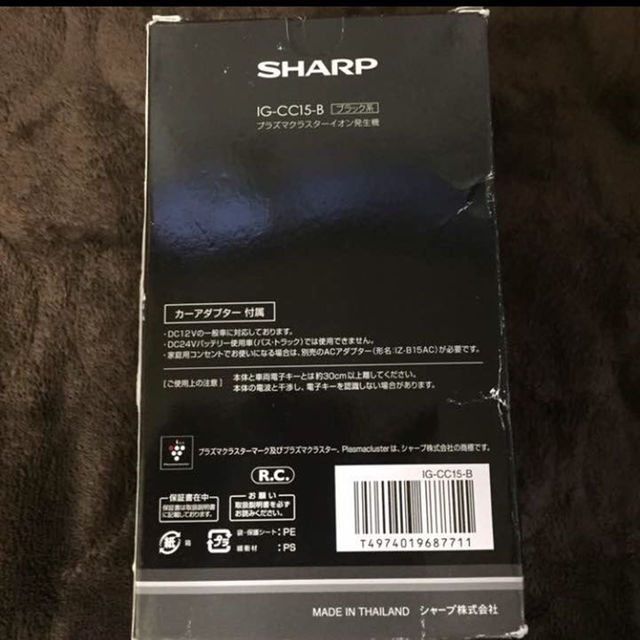 SHARP(シャープ)のシャープ プラズマクラスターイオン発生機IG-CC-15-B スマホ/家電/カメラの生活家電(加湿器/除湿機)の商品写真