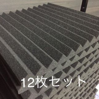 吸音材 防音材 12枚セット《30×30cm》(その他)