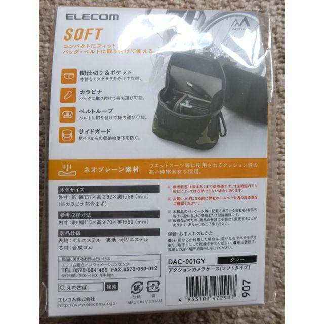 ELECOM(エレコム)のエレコム アクション カメラケース（ソフトタイプ）バッグ・ベルトに取付 スマホ/家電/カメラのカメラ(その他)の商品写真