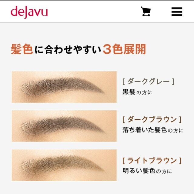 dejavu(デジャヴュ)の★dejavu デジャヴュ ペンシル型眉パウダー 明るい茶色★ コスメ/美容のベースメイク/化粧品(アイブロウペンシル)の商品写真