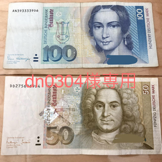 ドイツマルク 旧紙幣の通販 by ゆり08059525's shop｜ラクマ