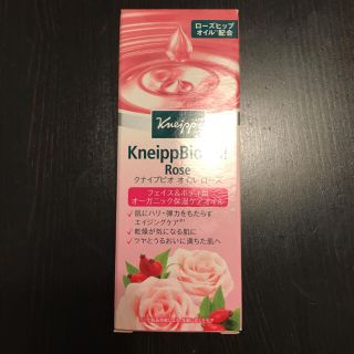 クナイプ(Kneipp)のクナイプビオオイル ローズ(ボディオイル)