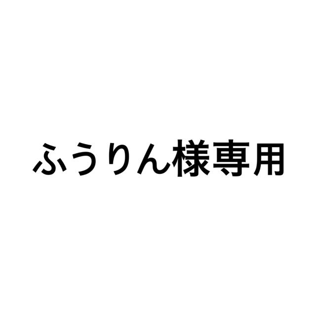 ふうりん様専用 コスメ/美容のスキンケア/基礎化粧品(アイケア/アイクリーム)の商品写真