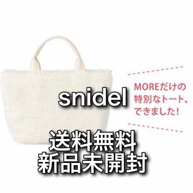 SNIDEL(スナイデル)のsnidel スナイデル エコファートートバッグ 付録 新品 送料込 レディースのバッグ(トートバッグ)の商品写真