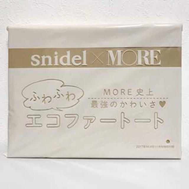 SNIDEL(スナイデル)のsnidel スナイデル エコファートートバッグ 付録 新品 送料込 レディースのバッグ(トートバッグ)の商品写真