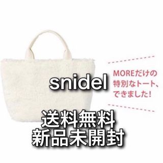 スナイデル(SNIDEL)のsnidel スナイデル エコファートートバッグ 付録 新品 送料込(トートバッグ)