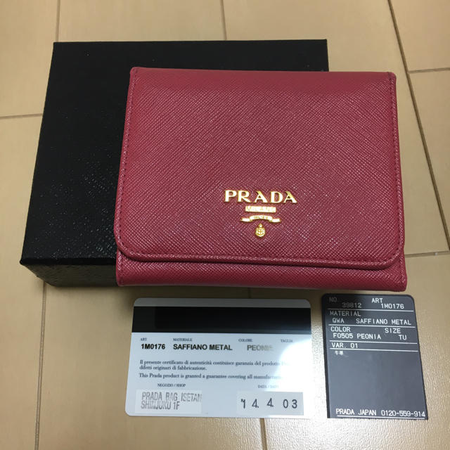 PRADA 財布