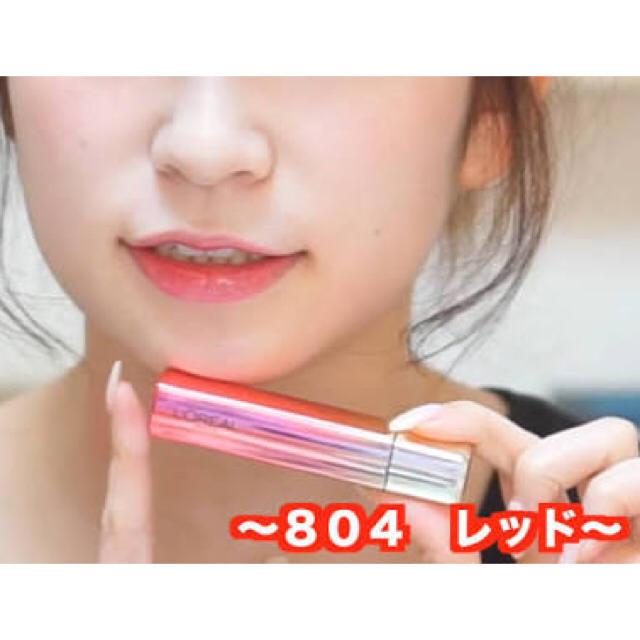 L'Oreal Paris(ロレアルパリ)の【新品】ロレアルパリ ユイルカレス804 コスメ/美容のベースメイク/化粧品(リップグロス)の商品写真