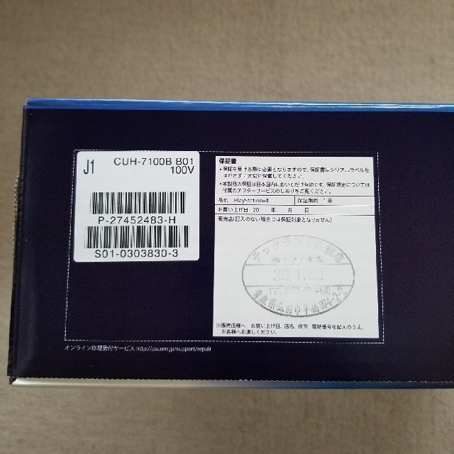 PS4 pro CUH-7100 BB01 1TB 新品・未開封・保証書付