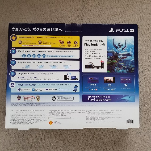 PS4 pro CUH-7100 BB01 1TB 新品・未開封・保証書付