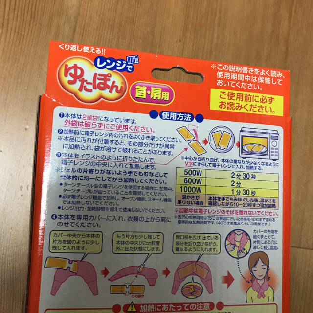 レンジでゆたぽん インテリア/住まい/日用品の日用品/生活雑貨/旅行(日用品/生活雑貨)の商品写真