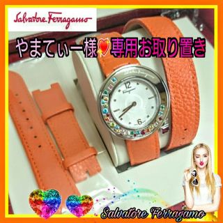 サルヴァトーレフェラガモ(Salvatore Ferragamo)の新品同様フェラガモ💖マルチカラーストーン2連ブレス サファイアクリスタル腕時計(腕時計)