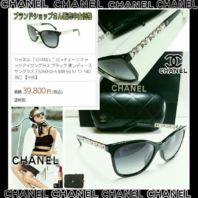 美品素敵CHANEL????ココチェーン ホワイト キャッツアイサングラス ケース付サングラス/メガネ