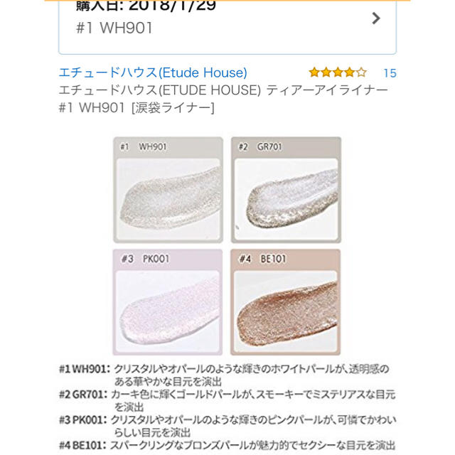 ETUDE HOUSE(エチュードハウス)の新品♡エチュードハウス♡ティアーアイライナー#1♡WH901♡涙袋ライナー コスメ/美容のベースメイク/化粧品(アイライナー)の商品写真