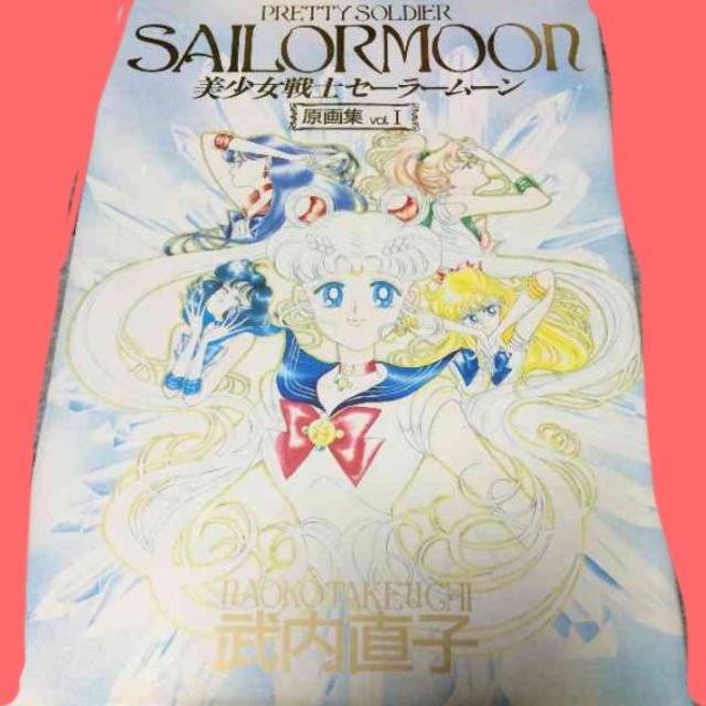 セーラームーン原画集vo.1 エンタメ/ホビーのエンタメ その他(その他)の商品写真