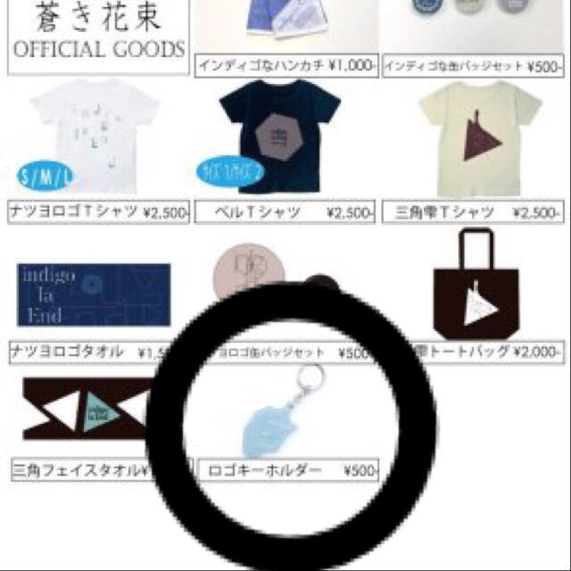 indigo la End グッズ エンタメ/ホビーのタレントグッズ(ミュージシャン)の商品写真