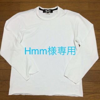 コムデギャルソン(COMME des GARCONS)の美品⭐️ブラックコムデギャルソンロンＴ(Tシャツ(長袖/七分))