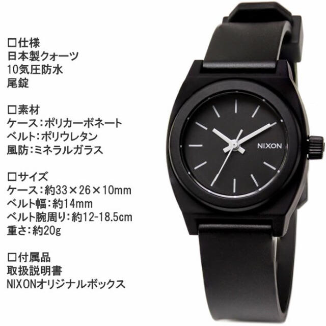 NIXON(ニクソン)のNIXON 腕時計 お値下げしました！ レディースのファッション小物(腕時計)の商品写真