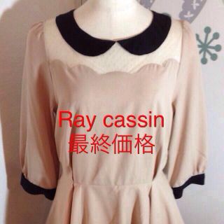 レイカズン(RayCassin)のレイカズン スカラップ ペプラムトップス(シャツ/ブラウス(長袖/七分))