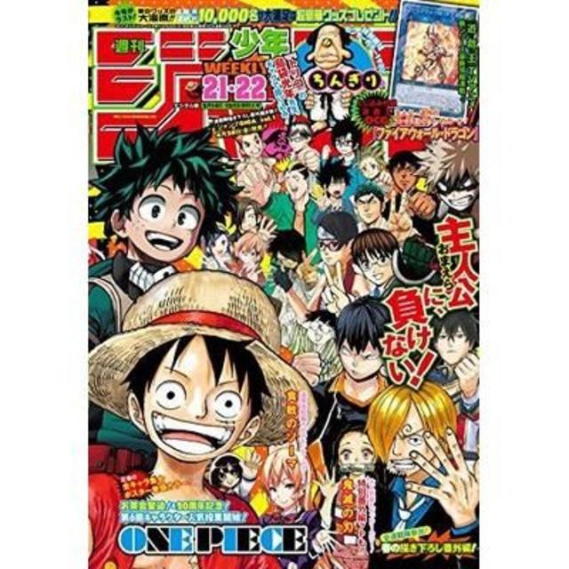 遊戯王 遊戯王カード ファイアウォール ドラゴン 週刊少年ジャンプ21 22合併号の通販 By 月華 S Shop ユウギオウならラクマ