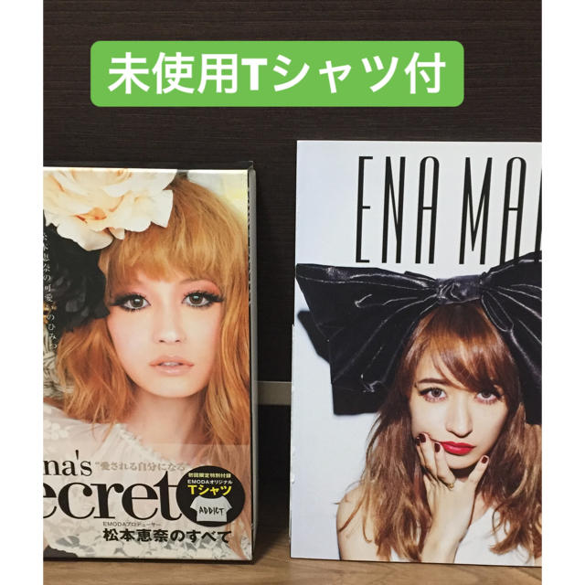 松本恵奈 スタイル本の通販 By ゆーな S Shop ラクマ 松本恵奈 スタイル本の通販 By ゆーな S Shop ラクマ