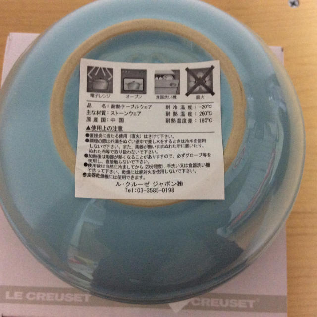 LE CREUSET(ルクルーゼ)の新品未使用♡ル・クルーゼライスボール インテリア/住まい/日用品のキッチン/食器(収納/キッチン雑貨)の商品写真