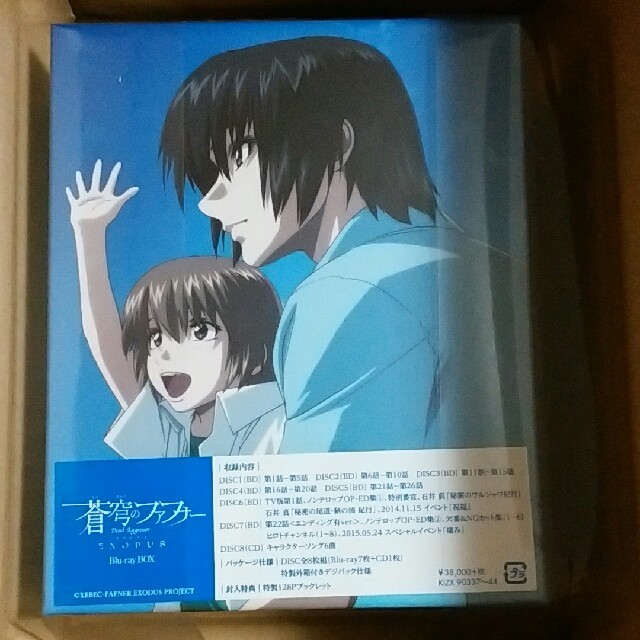 新品 蒼穹のファフナー EXODUS Blu-ray BOX(初回限定版) ftik.uinsi.ac.id