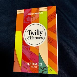 エルメス(Hermes)のHERMES Twilly d' Hermes 香水サンプル(サンプル/トライアルキット)