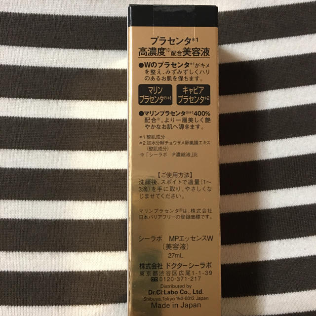 Dr.Ci Labo(ドクターシーラボ)の【新品】ドクターシーラボ メガプラセンタW 27ml コスメ/美容のスキンケア/基礎化粧品(美容液)の商品写真