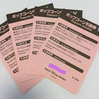 有効期限なし ディズニー ポップコーン引換券 4枚セットの通販 By Ek S Shop ラクマ