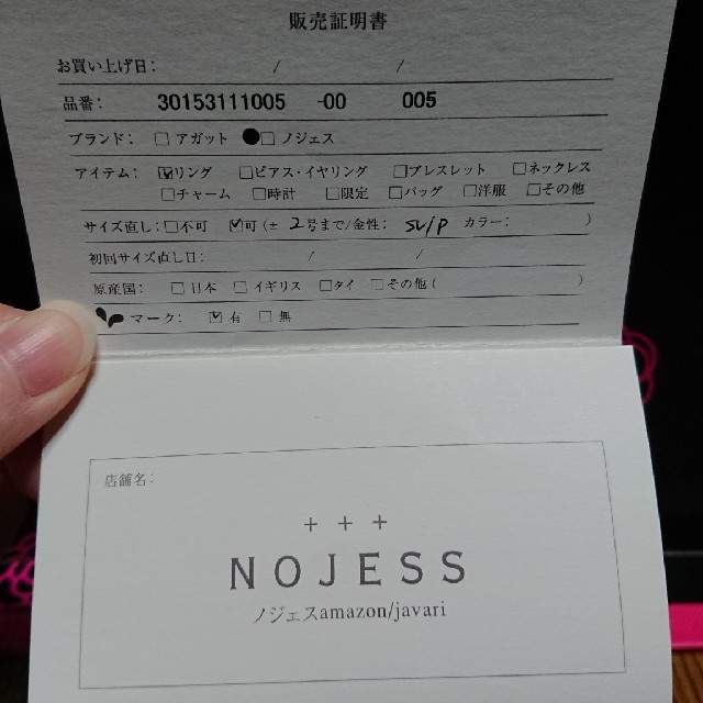 NOJESS(ノジェス)のNOJESS ピンキーリング レディースのアクセサリー(リング(指輪))の商品写真