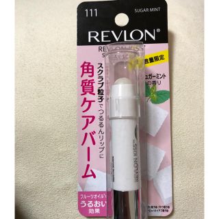 レブロン(REVLON)のレブロン キス シュガースクラブ バーム(リップケア/リップクリーム)