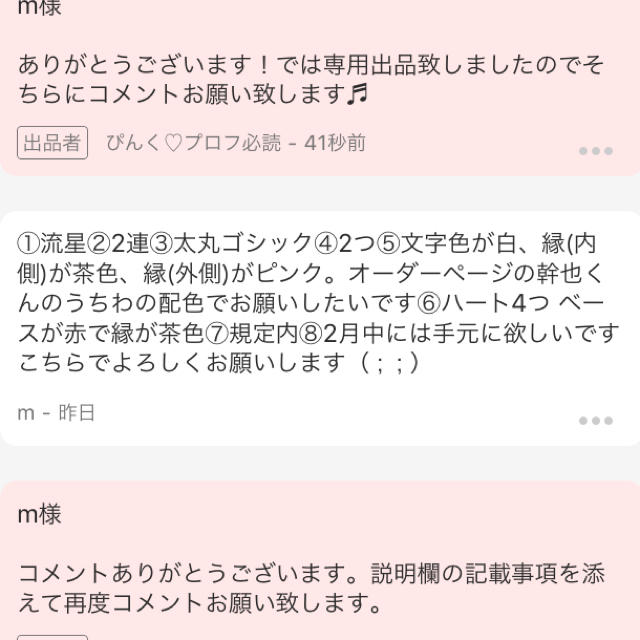 m様 専用の通販 by ぴんく☆のshop|ラクマ