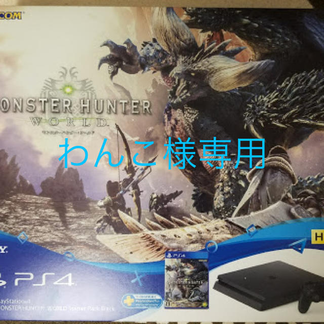 モンスターハンターワールド『ps4ソフト』新品未開封