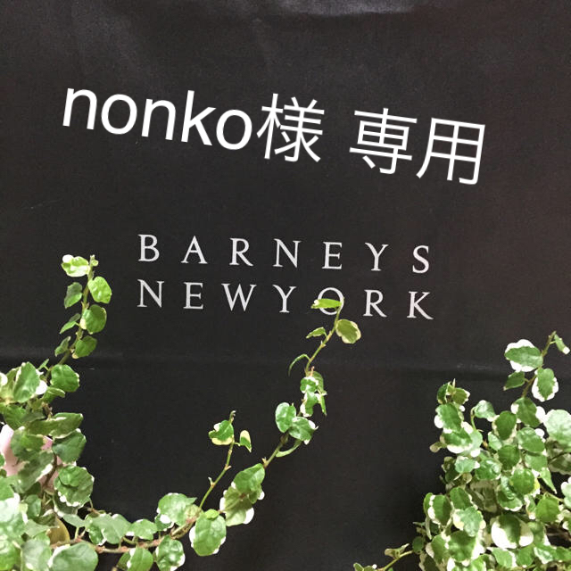 BARNEYS NEW YORK(バーニーズニューヨーク)のnonko様 専用 キャップ レディースの帽子(キャップ)の商品写真