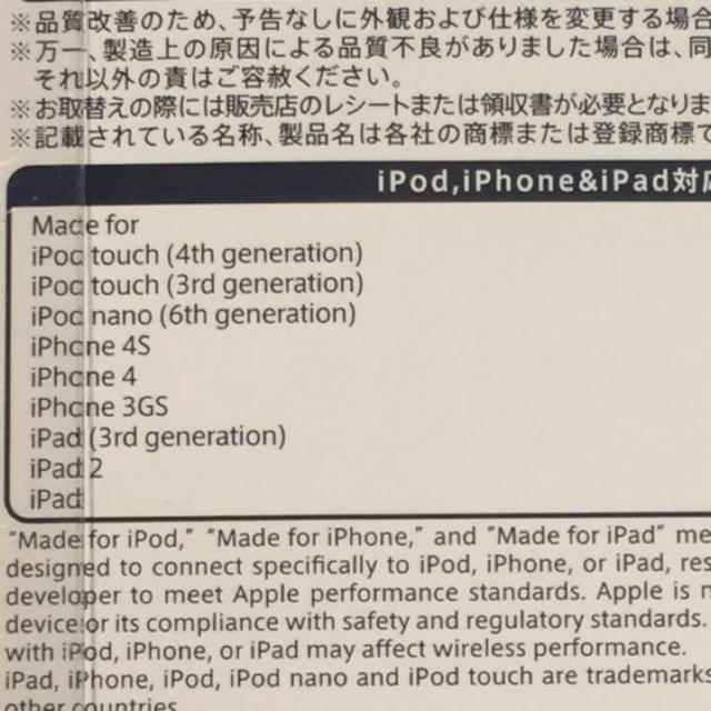 maxell(マクセル)の日立 maxell iPhone4/iPad2/iPod 充電＆データ@ケーブル スマホ/家電/カメラのスマートフォン/携帯電話(バッテリー/充電器)の商品写真